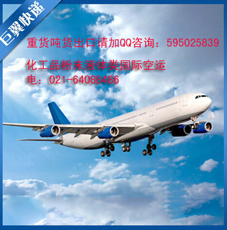 來一次說走就走的貨運-國際空運貨代貨運!