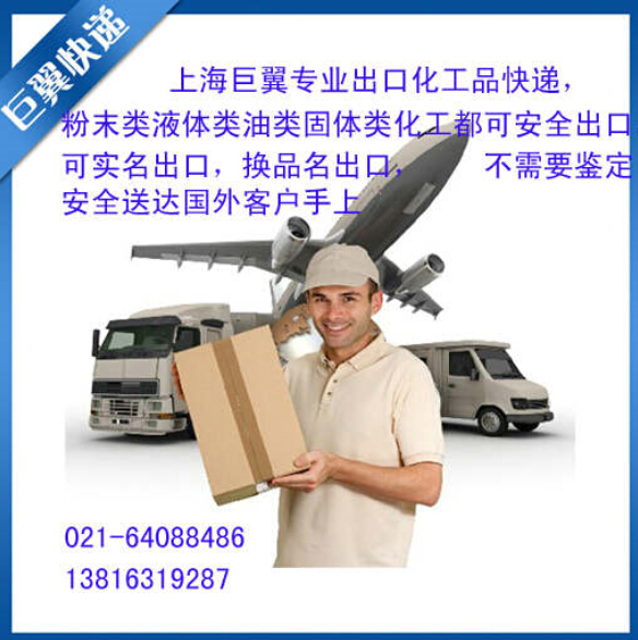 帶著你的夢想,撐翅高飛,液體粉末國際貨運!