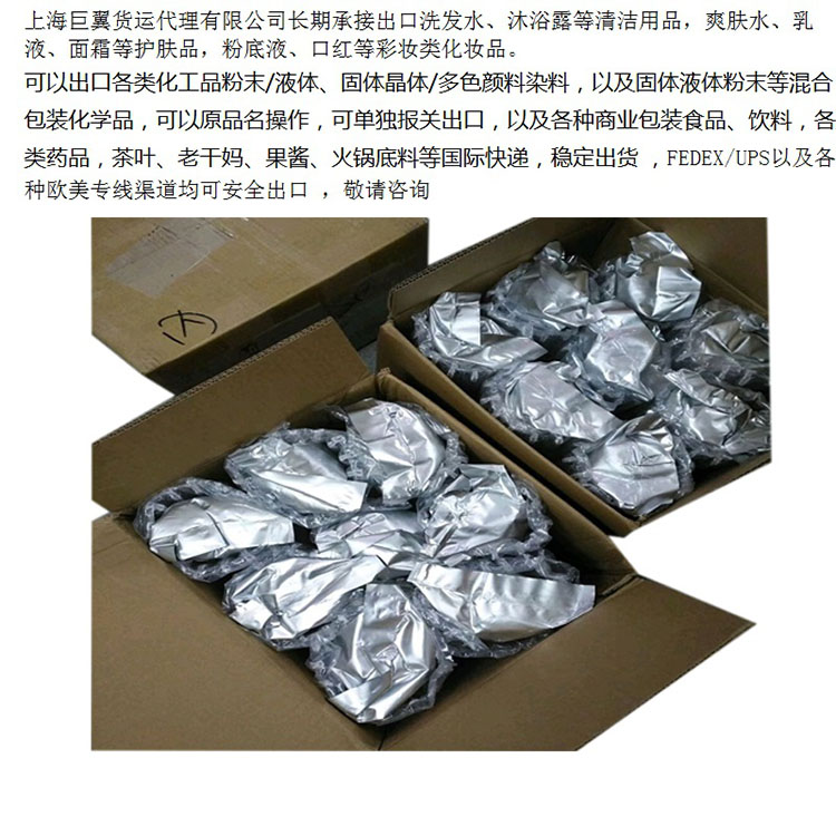 巨翼化學品國際快遞公司省心，省事、省時！